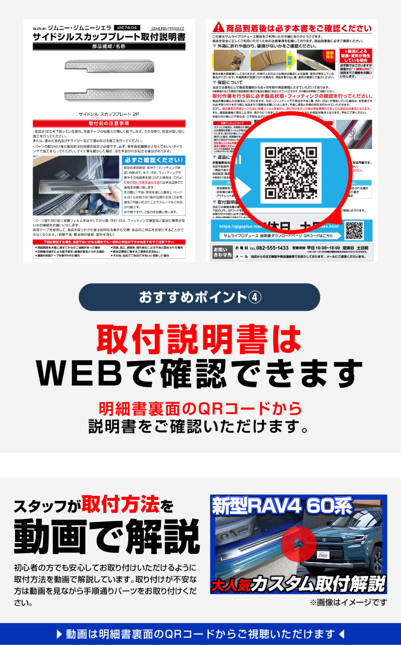 新型RAV4 60系 スカッフプレート サイドステップ内側 フロント・リアセット 4P 滑り止め付き シルバーヘアライン ｜トヨタ TOYOTA ラブフォー AXAN64 専用 プラグインハイブリッド PHEV 対応 内装 足元 保護 パーツ アクセサリー ドレスアップ オプション 社外