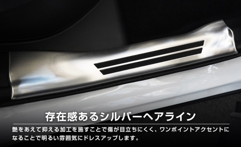 新型RAV4 60系 スカッフプレート サイドステップ内側 フロント・リアセット 4P 滑り止め付き シルバーヘアライン ｜トヨタ TOYOTA ラブフォー AXAN64 専用 プラグインハイブリッド PHEV 対応 内装 足元 保護 パーツ アクセサリー ドレスアップ オプション 社外