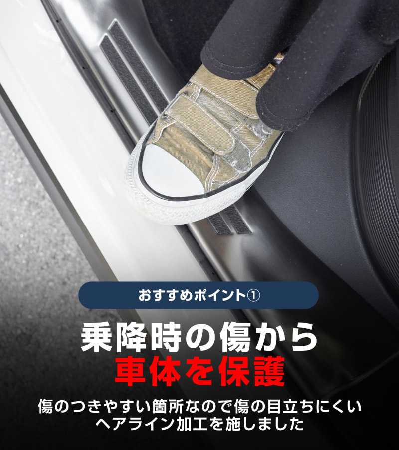 新型RAV4 60系 スカッフプレート サイドステップ内側 フロント・リアセット 4P 滑り止め付き シルバーヘアライン ｜トヨタ TOYOTA ラブフォー AXAN64 専用 プラグインハイブリッド PHEV 対応 内装 足元 保護 パーツ アクセサリー ドレスアップ オプション 社外