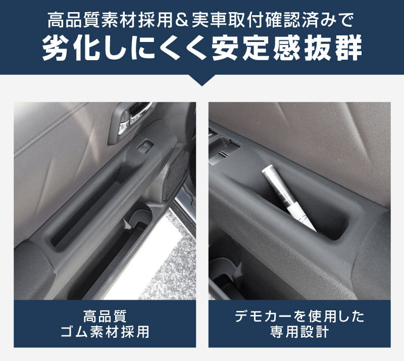 新型クロスビー MND1S フロントウィンドウスイッチパネルカバー ゴムカバー 2P ブラック 防水ゴム素材｜スズキ SUZUKI XBEE 専用 内装 保護 パーツ アクセサリー インテリア スイッチ ポケット カバー 収納 スマホ 小物置き 傷防止 社外【予約販売/7月10日頃入荷予定】