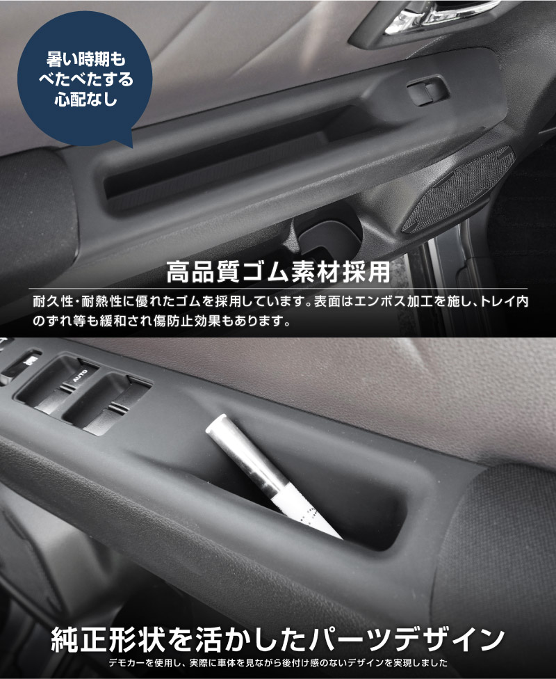 新型クロスビー MND1S フロントウィンドウスイッチパネルカバー ゴムカバー 2P ブラック 防水ゴム素材｜スズキ SUZUKI XBEE 専用 内装 保護 パーツ アクセサリー インテリア スイッチ ポケット カバー 収納 スマホ 小物置き 傷防止 社外【予約販売/7月10日頃入荷予定】