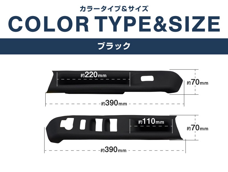 新型クロスビー MND1S フロントウィンドウスイッチパネルカバー ゴムカバー 2P ブラック 防水ゴム素材｜スズキ SUZUKI XBEE 専用 内装 保護 パーツ アクセサリー インテリア スイッチ ポケット カバー 収納 スマホ 小物置き 傷防止 社外【予約販売/7月10日頃入荷予定】