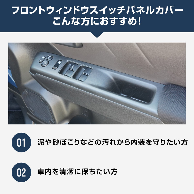 新型クロスビー MND1S フロントウィンドウスイッチパネルカバー ゴムカバー 2P ブラック 防水ゴム素材｜スズキ SUZUKI XBEE 専用 内装 保護 パーツ アクセサリー インテリア スイッチ ポケット カバー 収納 スマホ 小物置き 傷防止 社外【予約販売/7月10日頃入荷予定】