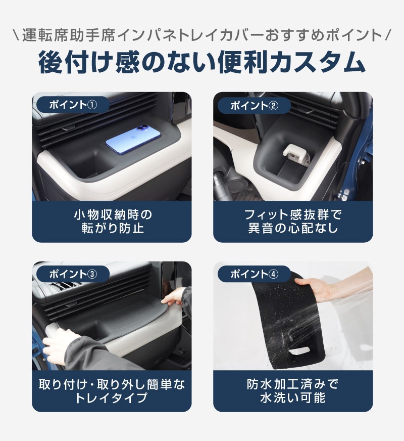 【セット割】新型eKスペース ルークス 共通 運転席 助手席 インパネトレイカバー ＆ インパネロワートレイマット 3P ゴムタイプ ブラック 2025年フルモデルチェンジ後専用｜MITSUBISHI eK SPACE NISSAN ROOX 専用 パーツ 防水 ドリンクホルダー ボトルホルダー カバー アクセサリー マット 便利グッズ アイテム 滑り止め 小物入れ 収納 内装 社外