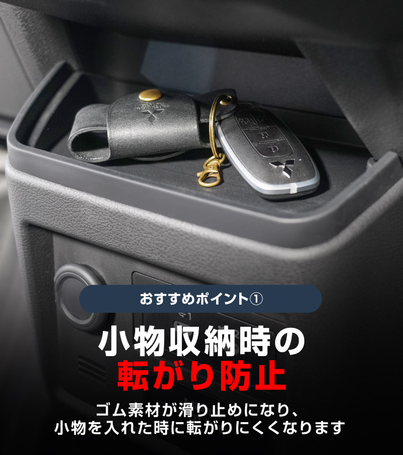 【セット割】新型eKスペース ルークス 共通 運転席 助手席 インパネトレイカバー ＆ インパネロワートレイマット 3P ゴムタイプ ブラック 2025年フルモデルチェンジ後専用｜MITSUBISHI eK SPACE NISSAN ROOX 専用 パーツ 防水 ドリンクホルダー ボトルホルダー カバー アクセサリー マット 便利グッズ アイテム 滑り止め 小物入れ 収納 内装 社外
