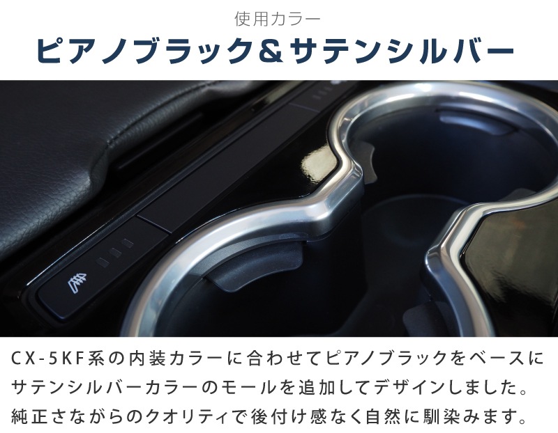 �ڥ��åȳ��CX-5 KF�� ����/��� �ɥ�󥯥ۥ�����ѥͥ� ���ƥ󥷥�С� �� �ꥢ �ɥ�󥯥ۥ���� �ԥ��Υ֥�å��ߥ��ƥ󥷥�С���å��� MAZDA CX5 �������� ���� �ѡ��� �ɥ쥹���å� ���������꡼ �ҳ��� ���ץ�����ͽ������/2��20��������ͽ���