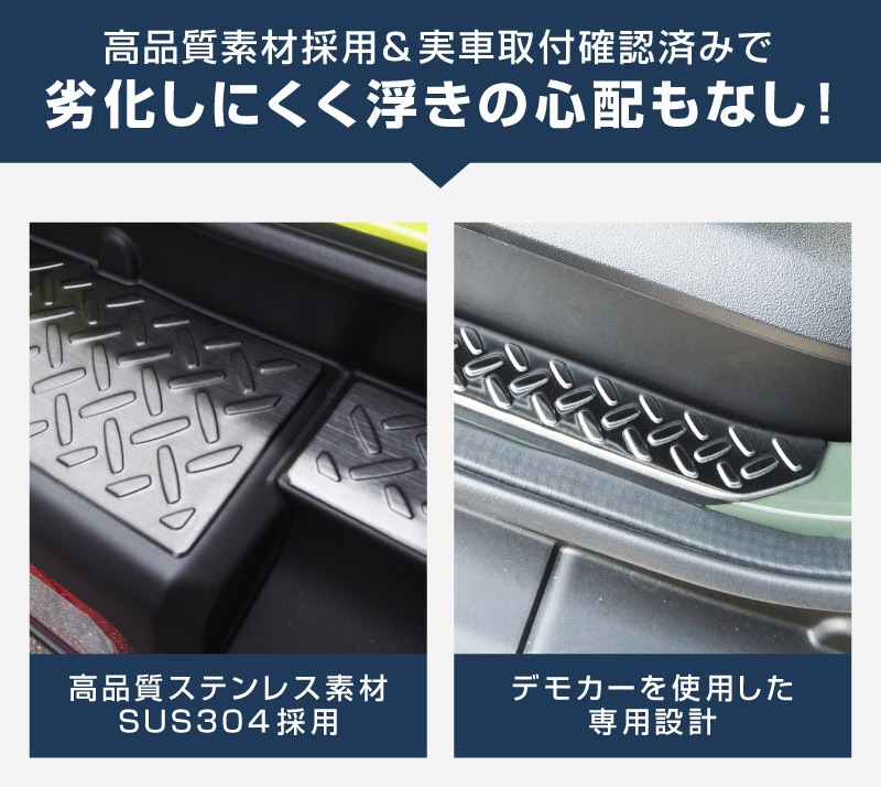 【セット割】新型ジムニー JB64W リアバンパープレート ＆ テールエンドカバー 縞鋼板柄 保護専用 パーツ2点セット ブラックヘアライン｜スズキ SUZUKI JIMNY JB64 1型 2型 3型 4型 5型 専用 パーツ ドレスアップ アクセサリー 社外品 エアロ オプション
