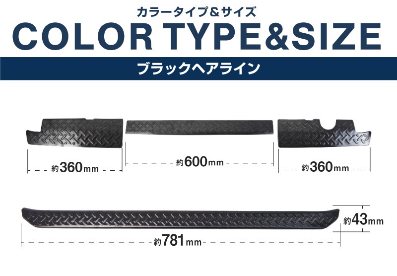 【セット割】新型ジムニー JB64W リアバンパープレート ＆ テールエンドカバー 縞鋼板柄 保護専用 パーツ2点セット ブラックヘアライン｜スズキ SUZUKI JIMNY JB64 1型 2型 3型 4型 5型 専用 パーツ ドレスアップ アクセサリー 社外品 エアロ オプション
