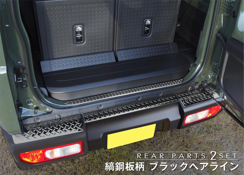 ��2/23�� 10%off�ۡڥ��åȳ�ۥ���ˡ� �ꥢ�Х�ѡ��ץ졼�� �� �ơ��륨��ɥ��С� �ʹ����� �ݸ����� �ѡ���2�����å� �֥�å��إ��饤��å����� SUZUKI JIMNY JB64W ���� �������� ���� �ѡ��� �ɥ쥹���å� ���������꡼ �ҳ��� ������ ���ץ����