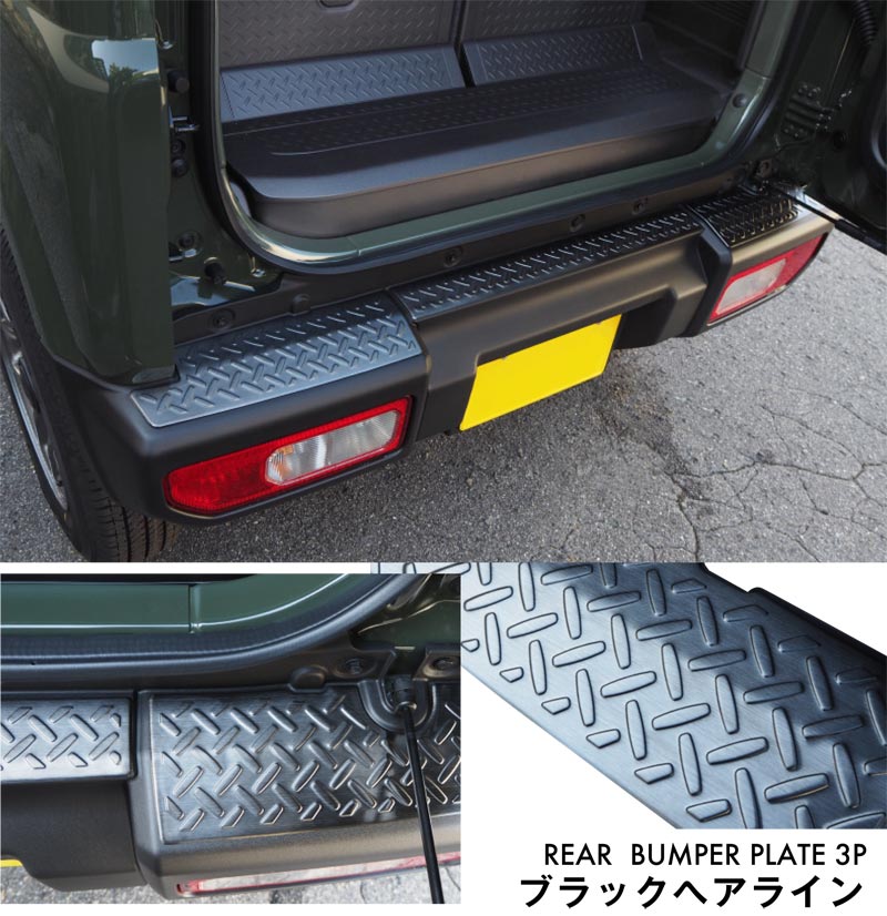 ��2/23�� 10%off�ۡڥ��åȳ�ۥ���ˡ� �ꥢ�Х�ѡ��ץ졼�� �� �ơ��륨��ɥ��С� �ʹ����� �ݸ����� �ѡ���2�����å� �֥�å��إ��饤��å����� SUZUKI JIMNY JB64W ���� �������� ���� �ѡ��� �ɥ쥹���å� ���������꡼ �ҳ��� ������ ���ץ����