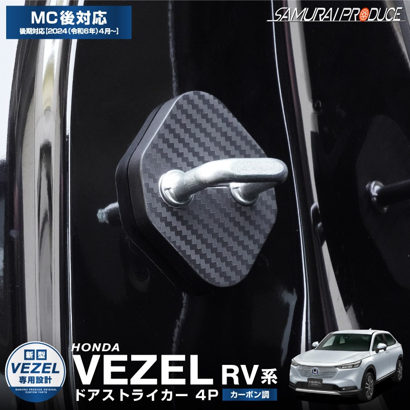  ɥȥ饤С 4P PP ܥ 2024ǯޥʡ󥸸бåۥ HONDA VEZEL RV    ݸѡ ɥȥåѡС ȥ饤С ɥ쥹å ꡼ ץڤ椦ѥåо/ãԲġ