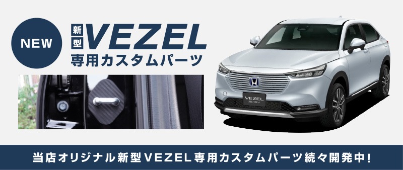  ɥȥ饤С 4P PP ܥ 2024ǯޥʡ󥸸бåۥ HONDA VEZEL RV    ݸѡ ɥȥåѡС ȥ饤С ɥ쥹å ꡼ ҳ  ץڤ椦ѥåо/ãԲġ