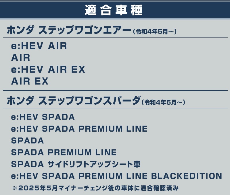 【アウトレット品】新型ステップワゴン エアー(AIR)/スパーダ(SPADA) RP系 ウィンドウトリムガーニッシュ 10P 鏡面仕上げ 2025年マイナーチェンジ後対応｜ホンダ HONDA STEPWGN 専用 RP6/RP7/RP8 e:HEV SPADA AIR 専用 外装 サイド カスタム パーツ