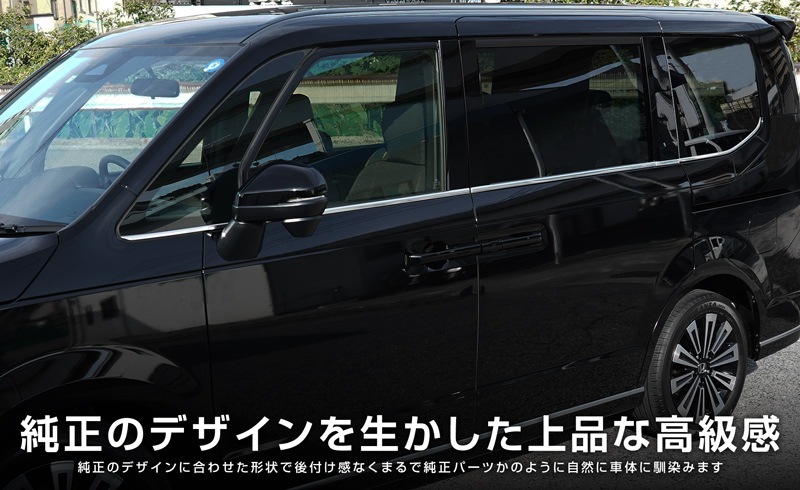 【アウトレット品】新型ステップワゴン エアー(AIR)/スパーダ(SPADA) RP系 ウィンドウトリムガーニッシュ 10P 鏡面仕上げ 2025年マイナーチェンジ後対応｜ホンダ HONDA STEPWGN 専用 RP6/RP7/RP8 e:HEV SPADA AIR 専用 外装 サイド カスタム パーツ