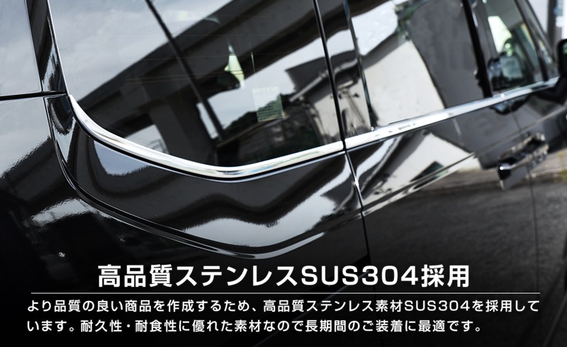 【アウトレット品】新型ステップワゴン エアー(AIR)/スパーダ(SPADA) RP系 ウィンドウトリムガーニッシュ 10P 鏡面仕上げ 2025年マイナーチェンジ後対応｜ホンダ HONDA STEPWGN 専用 RP6/RP7/RP8 e:HEV SPADA AIR 専用 外装 サイド カスタム パーツ