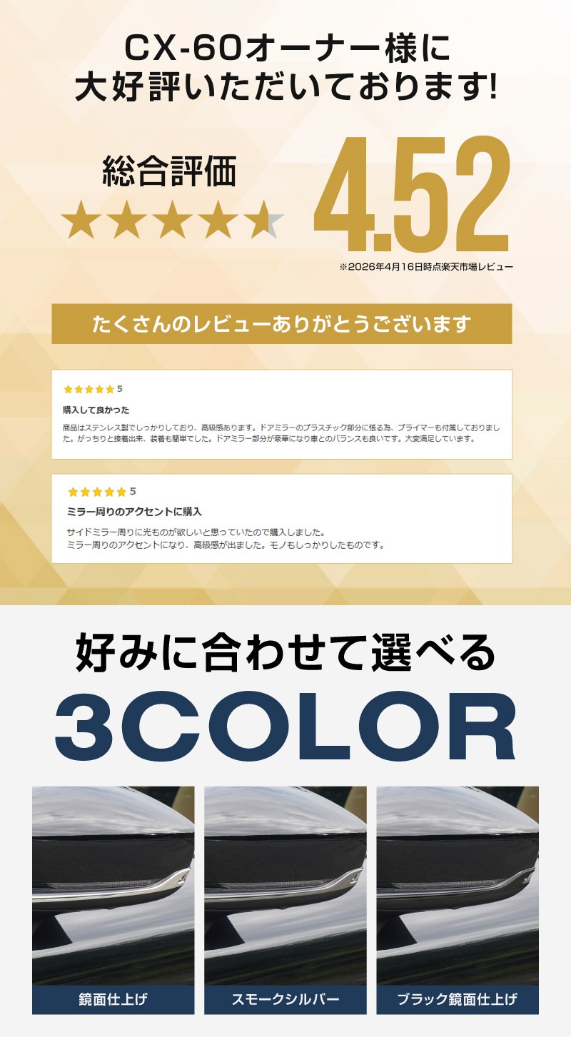 CX-60 KH系 サイドミラーガーニッシュ 左右セット 4P 選べる3色 鏡面仕上げ/スモークシルバー/ブラック鏡面仕上げ 2026年MC後 対応｜マツダ MAZDA 新型 CX60 専用 外装 サイド カスタム パーツ ドレスアップ アクセサリー 社外品 エアロ【予約販売/鏡面仕上げ:6月10日頃入荷予定】
