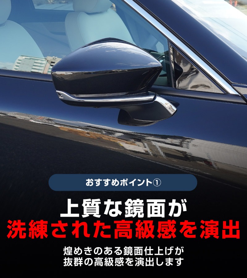 CX-60 KH系 サイドミラーガーニッシュ 左右セット 4P 選べる3色 鏡面仕上げ/スモークシルバー/ブラック鏡面仕上げ 2026年MC後 対応｜マツダ MAZDA 新型 CX60 専用 外装 サイド カスタム パーツ ドレスアップ アクセサリー 社外品 エアロ【予約販売/鏡面仕上げ:6月10日頃入荷予定】