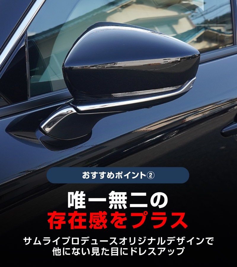 CX-60 KH系 サイドミラーガーニッシュ 左右セット 4P 選べる3色 鏡面仕上げ/スモークシルバー/ブラック鏡面仕上げ 2026年MC後 対応｜マツダ MAZDA 新型 CX60 専用 外装 サイド カスタム パーツ ドレスアップ アクセサリー 社外品 エアロ【予約販売/鏡面仕上げ:6月10日頃入荷予定】