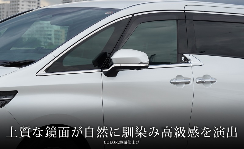 新型アルファード/ヴェルファイア 40系 サイドミラーガーニッシュ 左右セット 4P 鏡面仕上げ｜TOYOTA トヨタ ALPHARD VELLFIRE 専用 外装 サイド ミラー カスタム パーツ ドレスアップ アクセサリー 社外品 エアロ