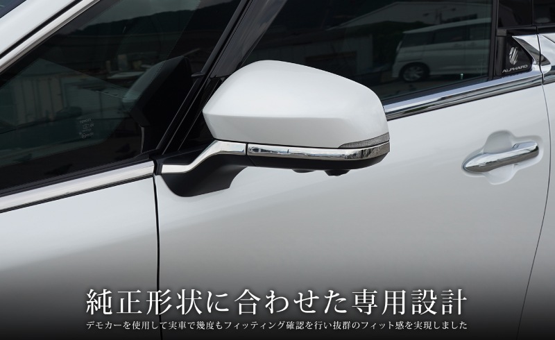 新型アルファード/ヴェルファイア 40系 サイドミラーガーニッシュ 左右セット 4P 鏡面仕上げ｜TOYOTA トヨタ ALPHARD VELLFIRE 専用 外装 サイド ミラー カスタム パーツ ドレスアップ アクセサリー 社外品 エアロ
