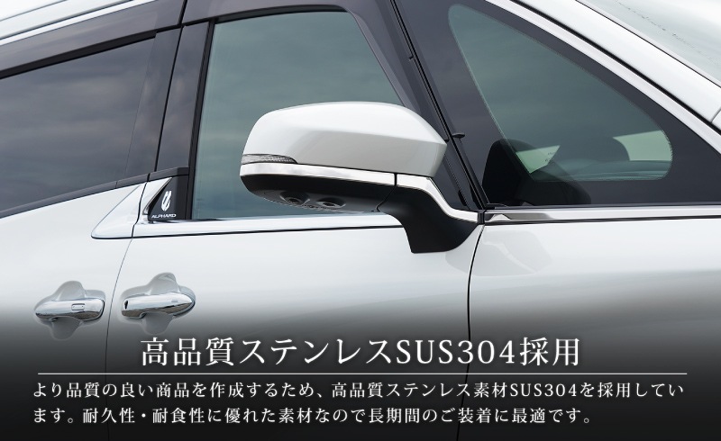 新型アルファード/ヴェルファイア 40系 サイドミラーガーニッシュ 左右