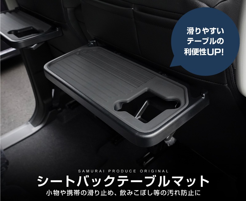 【アウトレット品】新型スペーシア スペーシアカスタム スペーシアギア MK54S MK94S フレアワゴン MM54S MM94S シートバックテーブルマット 2枚セット 防水 ブラック｜SUZUKI スズキ SPACIA CUSTOM GEAR マツダ MAZDA FLAIR WAGON 専用 内装 インテリア 保護 汚れ 傷 防止 パーツ ドレスアップ アクセサリー 社外品