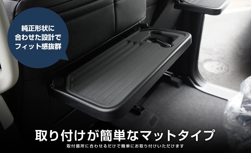 【アウトレット品】新型スペーシア スペーシアカスタム スペーシアギア MK54S MK94S フレアワゴン MM54S MM94S シートバックテーブルマット 2枚セット 防水 ブラック｜SUZUKI スズキ SPACIA CUSTOM GEAR マツダ MAZDA FLAIR WAGON 専用 内装 インテリア 保護 汚れ 傷 防止 パーツ ドレスアップ アクセサリー 社外品