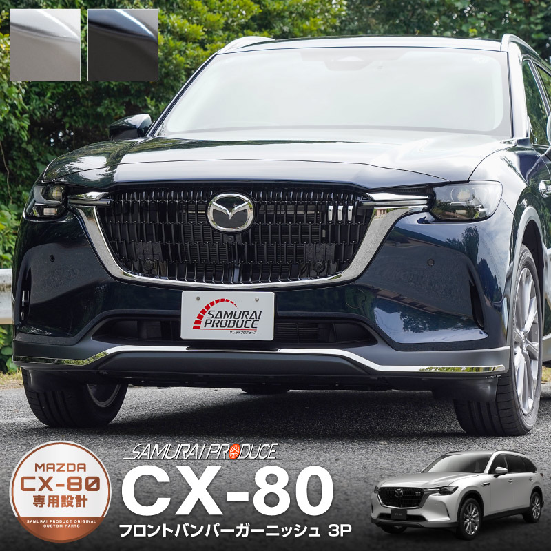 CX-80 KL ǥ PHEV L Package  եȥХѡ˥å 3P ٤2 ̻ž夲/֥å̻ž夲åޥĥ MAZDA CX80   ե  ѡ ɥ쥹å ꡼ ҳ ͽ/̻ž夲:720ͽ