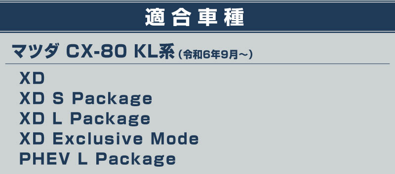 CX-80 KL�� �ǥ������� PHEV L Package ���� �ե���ȥХ�ѡ������˥å��� 3P ���̻ž夲�åޥĥ� MAZDA CX80 ���� ���� �ե���� �������� �ѡ��� �ɥ쥹���å� ���������꡼ �ҳ��� ��������ͽ������/1��30��������ͽ���