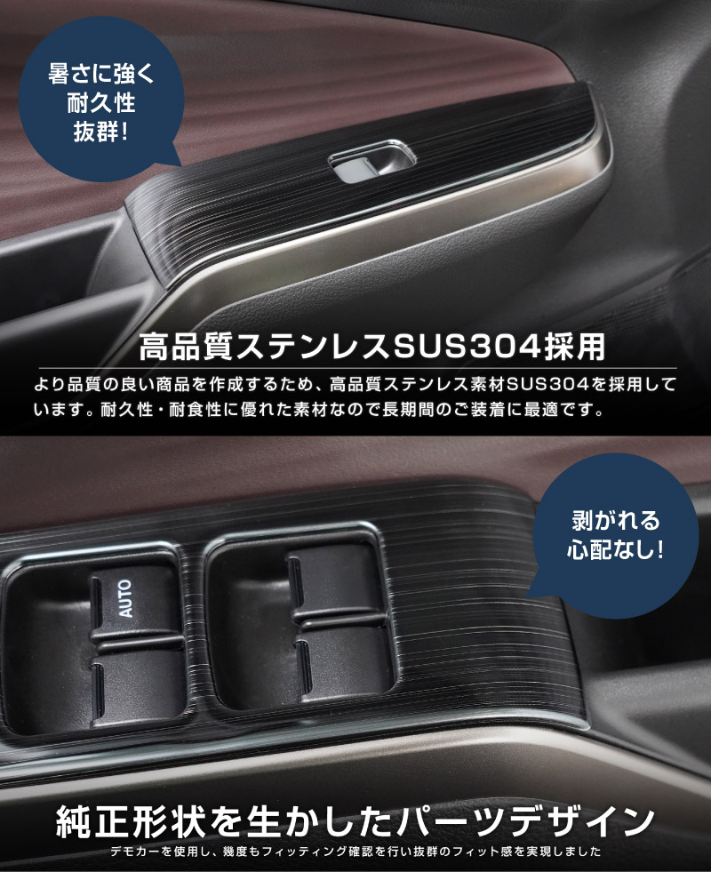 【8/16～SALE対象 10%OFF】新型ソリオ ソリオバンディット デリカD:2 デリカD:2カスタム ウィンドウスイッチパネル 2P ブラックヘアライン｜スズキ SUZUKI SOLIO BANDIT MAD7S 5AA-MA37S 5BA-MA27S MA27S MA37S 三菱 MITSUBISHI DELICA D2 CUSTOM 専用 カスタム パーツ アクセサリー インテリア フロント パネル カバー カー用品 内装 社外 保護