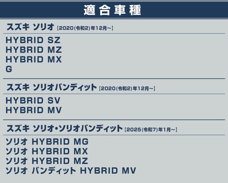 【8/16～SALE対象 10%OFF】新型ソリオ ソリオバンディット デリカD:2 デリカD:2カスタム ウィンドウスイッチパネル 2P ブラックヘアライン｜スズキ SUZUKI SOLIO BANDIT MAD7S 5AA-MA37S 5BA-MA27S MA27S MA37S 三菱 MITSUBISHI DELICA D2 CUSTOM 専用 カスタム パーツ アクセサリー インテリア フロント パネル カバー カー用品 内装 社外 保護