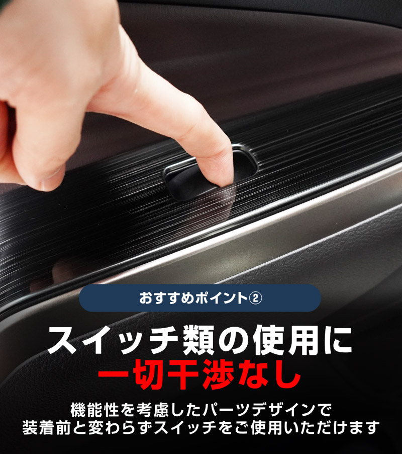 【8/16～SALE対象 10%OFF】新型ソリオ ソリオバンディット デリカD:2 デリカD:2カスタム ウィンドウスイッチパネル 2P ブラックヘアライン｜スズキ SUZUKI SOLIO BANDIT MAD7S 5AA-MA37S 5BA-MA27S MA27S MA37S 三菱 MITSUBISHI DELICA D2 CUSTOM 専用 カスタム パーツ アクセサリー インテリア フロント パネル カバー カー用品 内装 社外 保護