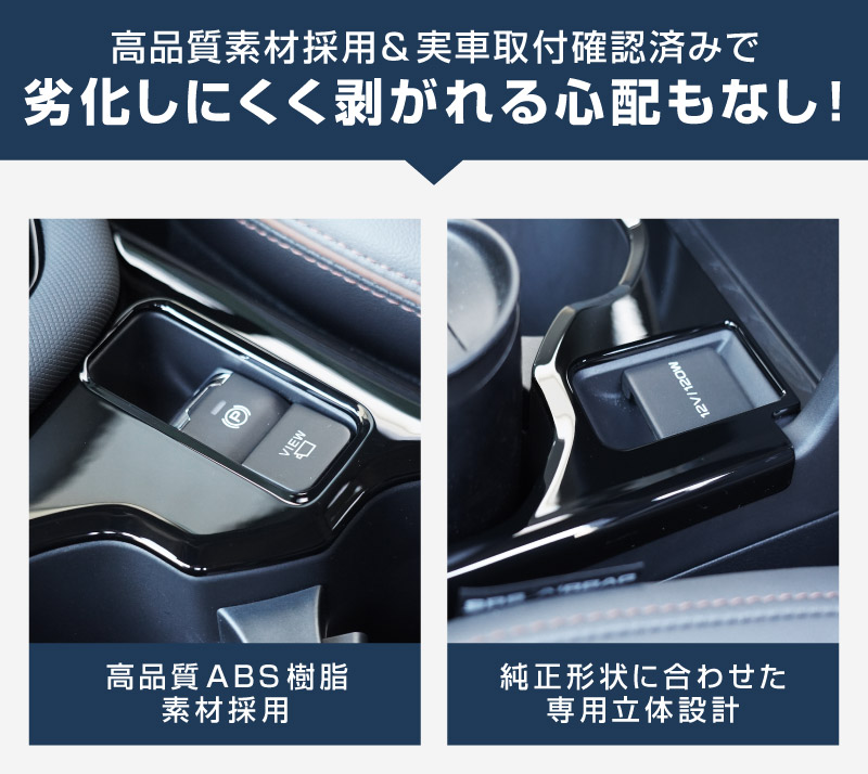 新型フォレスター SL系 センタードリンクホルダーパネル 1P ピアノブラック 2026年マイナーチェンジ後対応｜SUBARU スバル FORESTER 専用 パーツ ドレスアップ アクセサリー オプション インテリア フロント カップホルダー カバー 内装 社外【予約販売/7月30日頃入荷予定】
