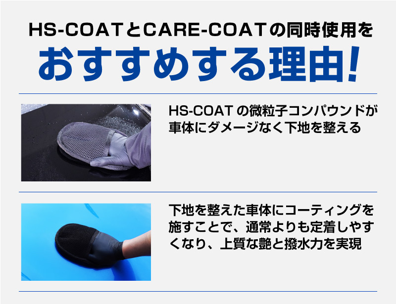 �ڥ��åȳ�ۡڥ���饤�����̥����ƥ��󥰥��åȡۥ���饤�ϥ����ԡ��ɥ����� HS-COAT 100ml �� ����饤���������� 100ml �ޥ������ե����С������� �����ƥ��󥰥ߥå� ��° ���ֿ��б� ���� ��Ф� ���� �������� ���ƥʥ����� �������� ��������