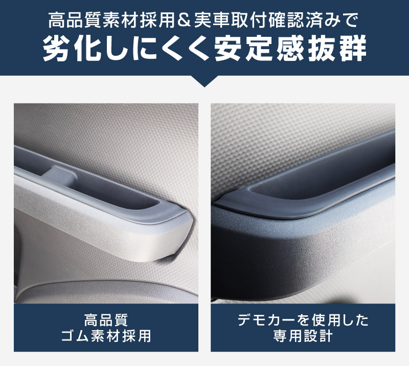 新型クロスビー MND1S MN71S リアドアハンドルトレイ ゴムカバー 2P ブラック 防水ゴム素材｜スズキ SUZUKI XBEE 専用 内装 保護 パーツ アクセサリー インテリア スイッチ ポケット カバー 収納 スマホ 小物置き 傷防止 社外【予約販売/7月30日頃入荷予定】