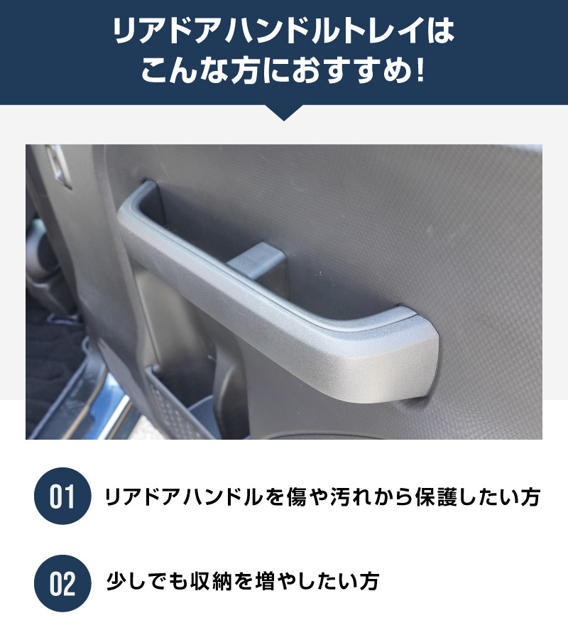 新型クロスビー MND1S MN71S リアドアハンドルトレイ ゴムカバー 2P ブラック 防水ゴム素材｜スズキ SUZUKI XBEE 専用 内装 保護 パーツ アクセサリー インテリア スイッチ ポケット カバー 収納 スマホ 小物置き 傷防止 社外【予約販売/7月30日頃入荷予定】