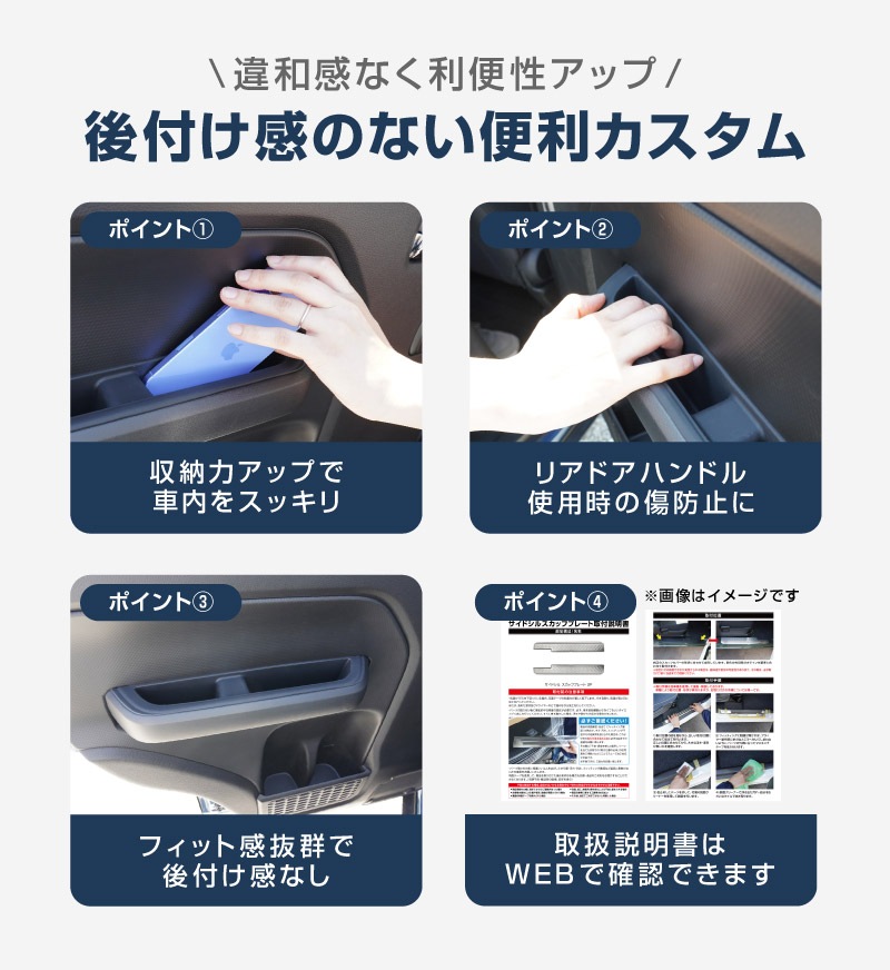 新型クロスビー MND1S MN71S リアドアハンドルトレイ ゴムカバー 2P ブラック 防水ゴム素材｜スズキ SUZUKI XBEE 専用 内装 保護 パーツ アクセサリー インテリア スイッチ ポケット カバー 収納 スマホ 小物置き 傷防止 社外【予約販売/7月30日頃入荷予定】