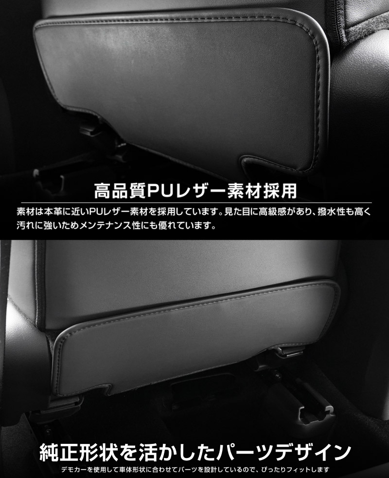 ランドクルーザー FJ ランクルFJ 運転席 助手席 小型 フロントシートバックロアキックマット 2P ブラック ｜トヨタ ランクル TOYOTA LANDCRUISER FJ TRJ240W 専用 保護 パーツ キックガード シートバックカバー キックカバーアクセサリー 傷防止 社外【予約販売/9月10日頃入荷予定】
