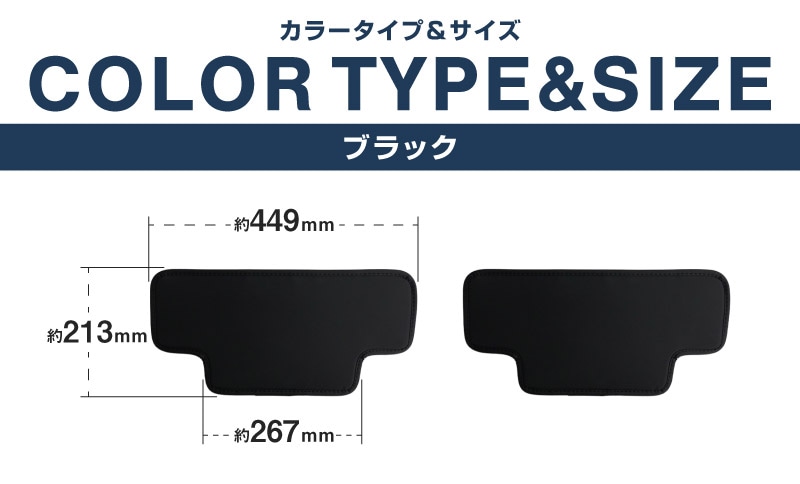 ランドクルーザー FJ ランクルFJ 運転席 助手席 小型 フロントシートバックロアキックマット 2P ブラック ｜トヨタ ランクル TOYOTA LANDCRUISER FJ TRJ240W 専用 保護 パーツ キックガード シートバックカバー キックカバーアクセサリー 傷防止 社外【予約販売/9月10日頃入荷予定】
