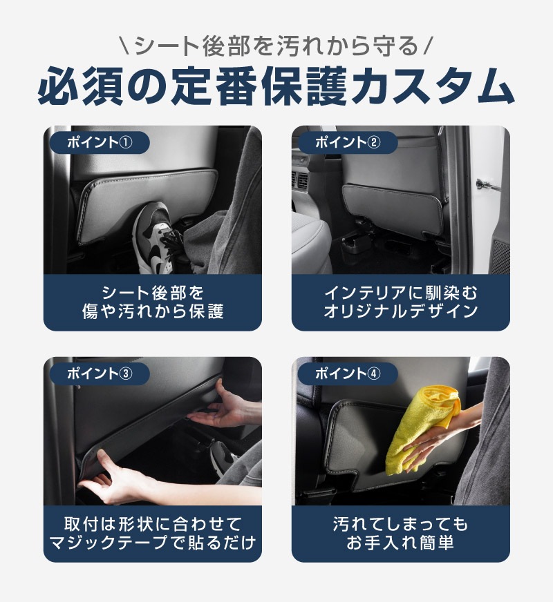 ランドクルーザー FJ ランクルFJ 運転席 助手席 小型 フロントシートバックロアキックマット 2P ブラック ｜トヨタ ランクル TOYOTA LANDCRUISER FJ TRJ240W 専用 保護 パーツ キックガード シートバックカバー キックカバーアクセサリー 傷防止 社外【予約販売/9月10日頃入荷予定】