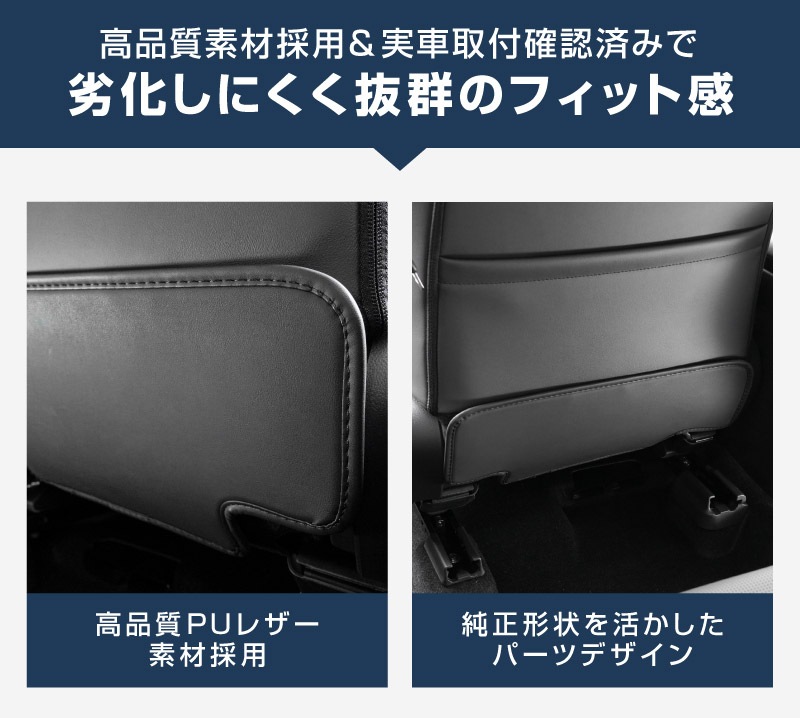ランドクルーザー FJ ランクルFJ 運転席 助手席 小型 フロントシートバックロアキックマット 2P ブラック ｜トヨタ ランクル TOYOTA LANDCRUISER FJ TRJ240W 専用 保護 パーツ キックガード シートバックカバー キックカバーアクセサリー 傷防止 社外【予約販売/9月10日頃入荷予定】