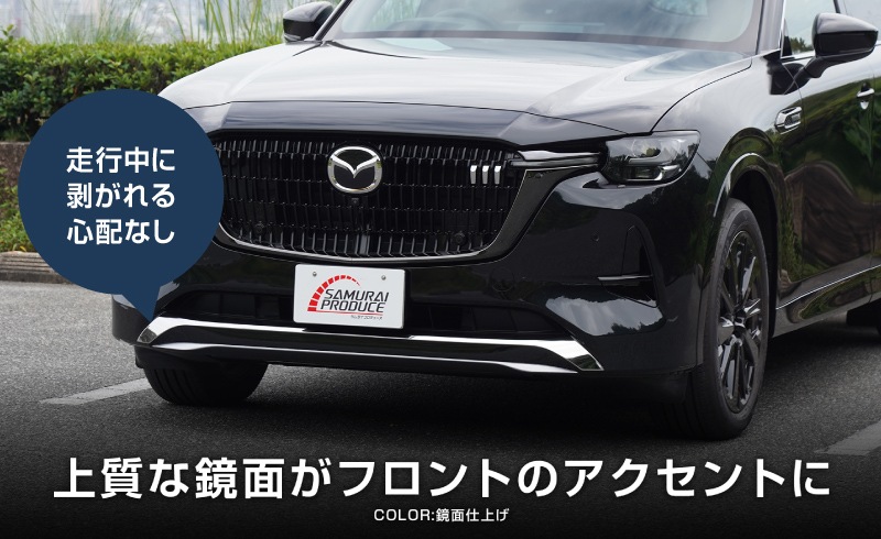 ڥåȳCX-80 KL XD-HYBRID PHEV  եȥå  եȥХѡ ˥å ѡĥå ̻ž夲åޥĥ MAZDA CX80   ե  ѡ ɥ쥹å ꡼ ҳ ͽ/1210ͽ