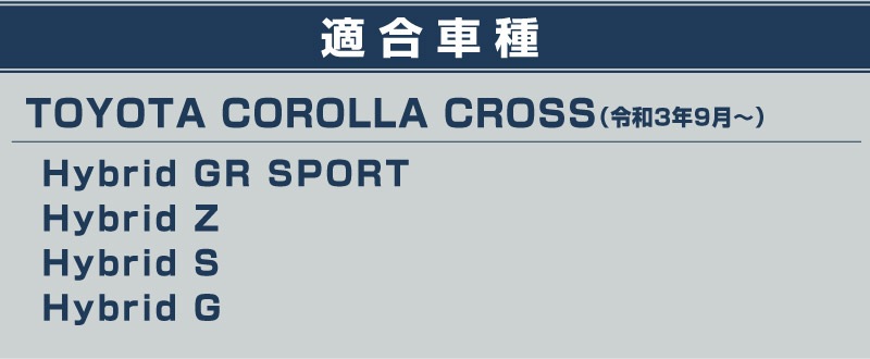 新型カローラクロス フロントカップホルダートレイ 1P ブラック 2025年マイナーチェンジ後専用 ｜トヨタ TOYOTA COROLLA CROSS 6AA-ZVG13 6AA-ZVG16 専用 パーツ 防水 水洗い 取り付け簡単 オプション アクセサリー 内装 コップ カップホルダー トレイ カバー オプション 保護 傷防止 社外