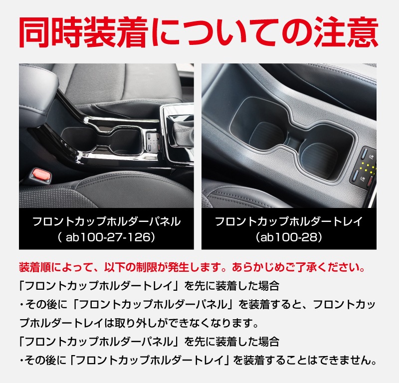 新型カローラクロス フロントカップホルダートレイ 1P ブラック 2025年マイナーチェンジ後専用 ｜トヨタ TOYOTA COROLLA CROSS 6AA-ZVG13 6AA-ZVG16 専用 パーツ 防水 水洗い 取り付け簡単 オプション アクセサリー 内装 コップ カップホルダー トレイ カバー オプション 保護 傷防止 社外