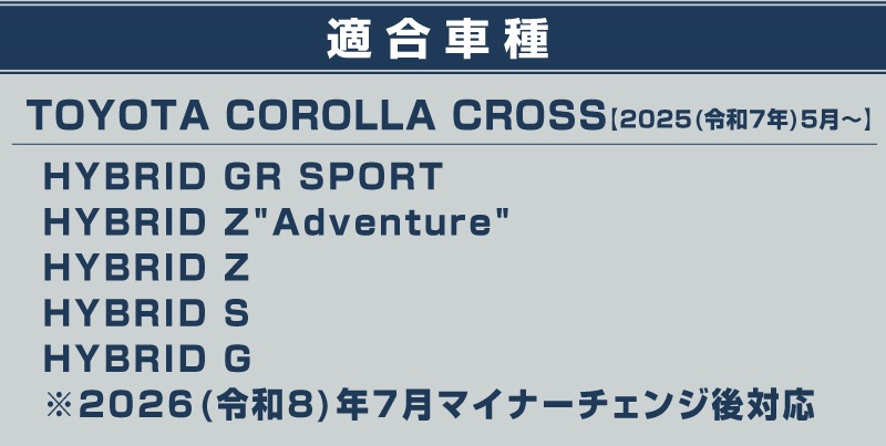 新型カローラクロス フロントカップホルダートレイ 1P ブラック 2026年マイナーチェンジ後専用 ｜トヨタ TOYOTA COROLLA CROSS 6AA-ZVG13 6AA-ZVG16 専用 パーツ 防水 水洗い 取り付け簡単 オプション アクセサリー 内装 コップ カップホルダー トレイ カバー オプション 保護 傷防止 社外