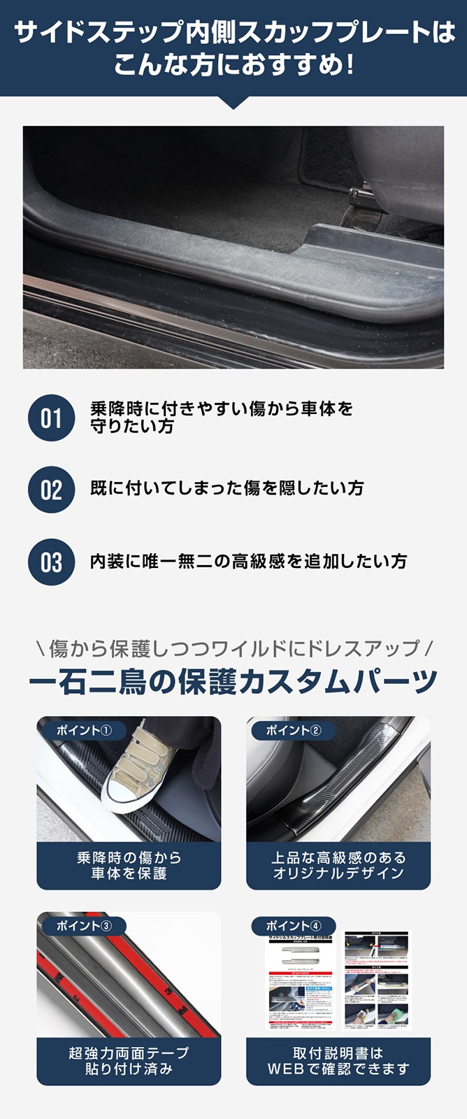 新型RAV4 60系 スカッフプレート サイドステップ内側 フロント・リアセット 4P 滑り止め付き カーボン調｜トヨタ TOYOTA ラブフォー AXAN64 専用 プラグインハイブリッド PHEV 対応 内装 足元 保護 パーツ アクセサリー ドレスアップ オプション 社外【予約販売/5月20日頃入荷予定】