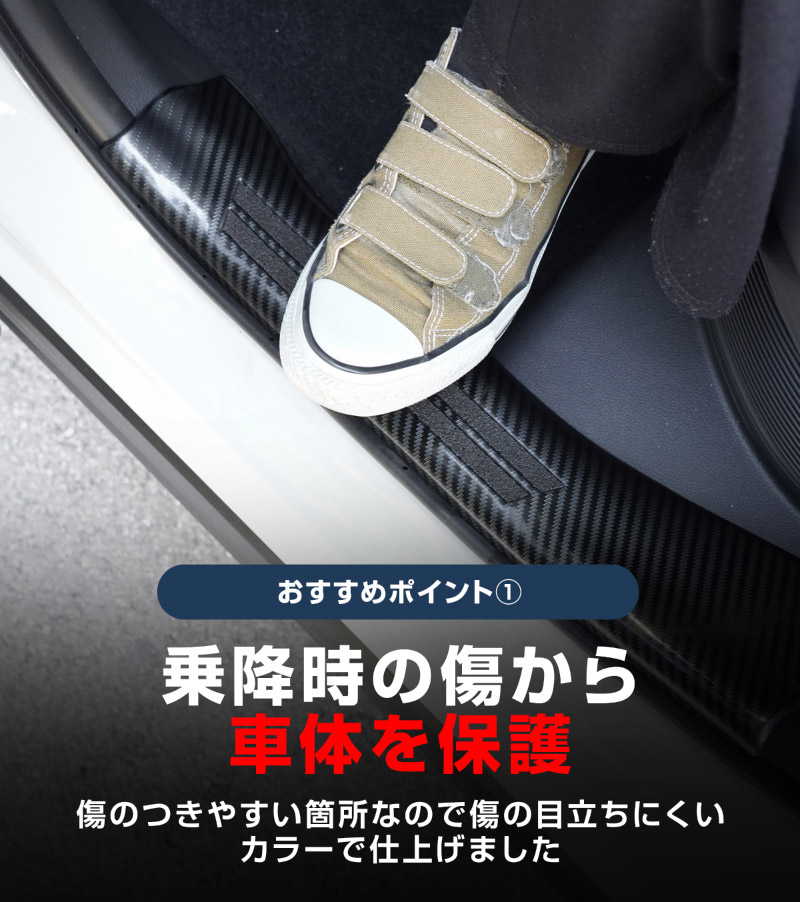 新型RAV4 60系 スカッフプレート サイドステップ内側 フロント・リアセット 4P 滑り止め付き カーボン調｜トヨタ TOYOTA ラブフォー AXAN64 専用 プラグインハイブリッド PHEV 対応 内装 足元 保護 パーツ アクセサリー ドレスアップ オプション 社外【予約販売/5月20日頃入荷予定】