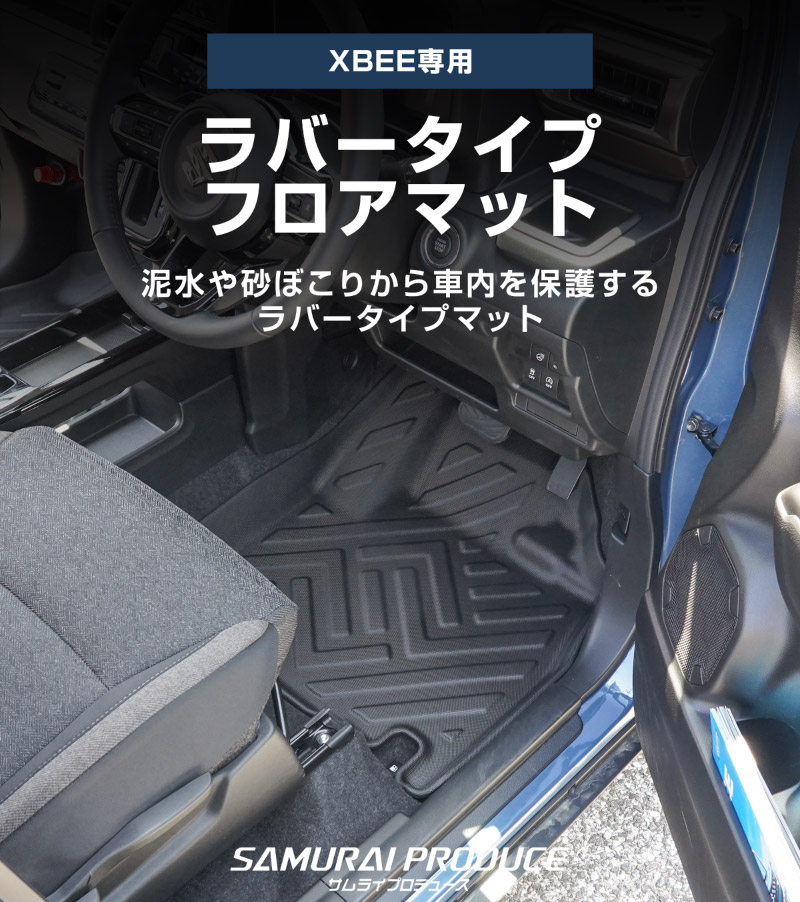 新型クロスビー MND1S HYBRID MZ 専用 フロアマット 3P ラバータイプ ブラック｜スズキ SUZUKI XBEE 2025年 専用 保護 パーツ 防水 フロント リア セット アクセサリー 内装 社外 立体 3Dマット ウェザーマット オールウェザー レジャー 水洗い【予約販売/8月10日頃入荷予定】