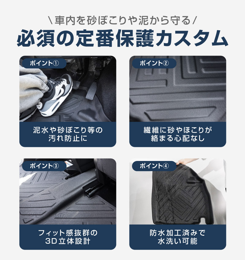 新型クロスビー MND1S HYBRID MZ 専用 フロアマット 3P ラバータイプ ブラック｜スズキ SUZUKI XBEE 2025年 専用 保護 パーツ 防水 フロント リア セット アクセサリー 内装 社外 立体 3Dマット ウェザーマット オールウェザー レジャー 水洗い【予約販売/8月10日頃入荷予定】