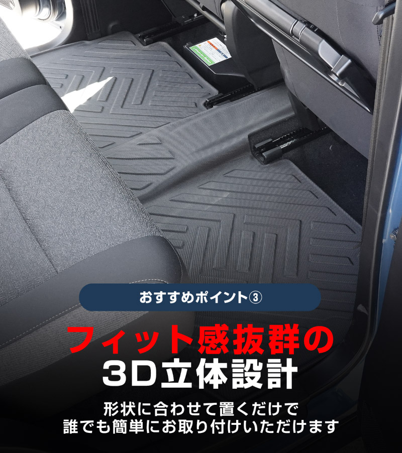 新型クロスビー MND1S HYBRID MZ 専用 フロアマット 3P ラバータイプ ブラック｜スズキ SUZUKI XBEE 2025年 専用 保護 パーツ 防水 フロント リア セット アクセサリー 内装 社外 立体 3Dマット ウェザーマット オールウェザー レジャー 水洗い【予約販売/8月10日頃入荷予定】